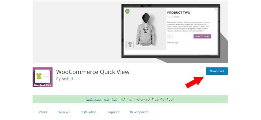 How To Add Quick View in WooCommerce 1